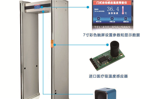 天鷹測溫門醫(yī)用測溫探頭和工業(yè)探頭的區(qū)別？